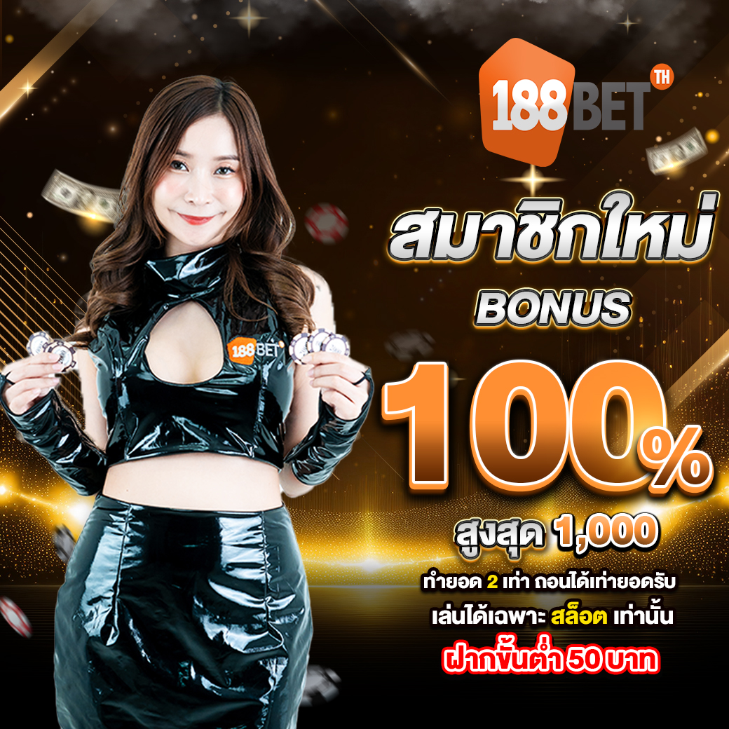 สมาชิกใหม่