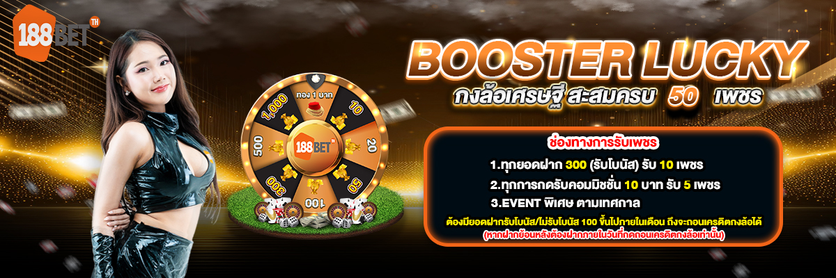 banner mobile 188bet