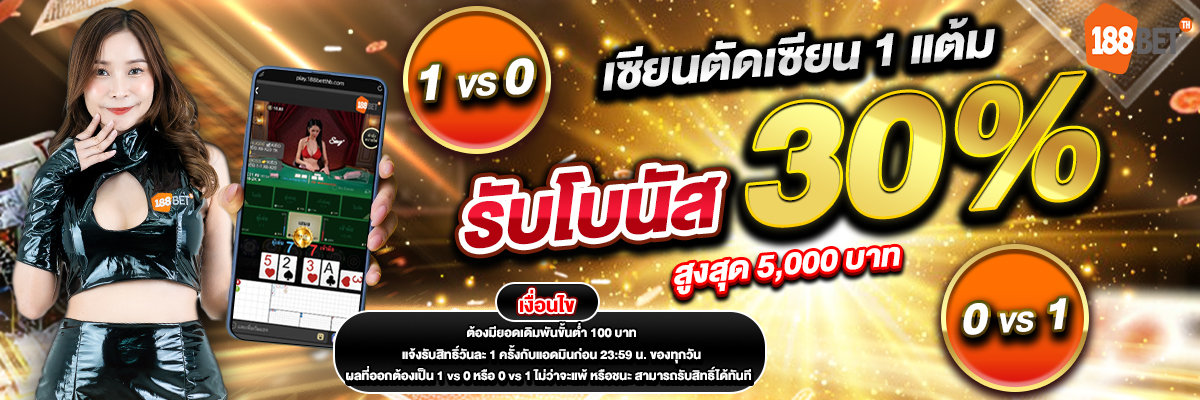 banner mobile 188bet