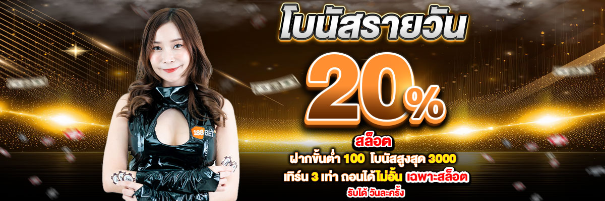 banner mobile 188bet