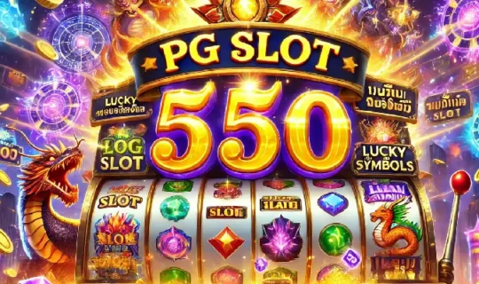 pg slot เครดิตฟรี 50