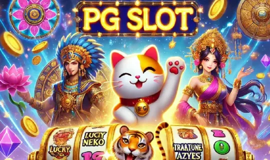 เว็บ สล็อตpg